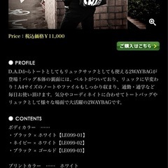 お取り中です！ギャルソン　D.A.D2wayバッグ　リュックの画像