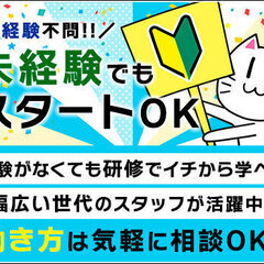 【施設警備】冷房完備！女性＆シニア活躍中！空港関連施設｜成田市・成田駅 株式会社マーベリック 成田の画像
