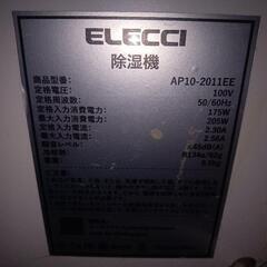 除湿機の画像