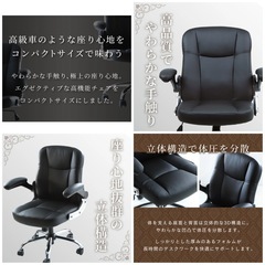 オフィスチェアの画像