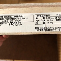 揖保乃糸　ひねもの　1400gの画像