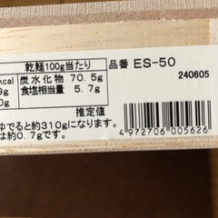 揖保乃糸　ひねもの　1400gの画像