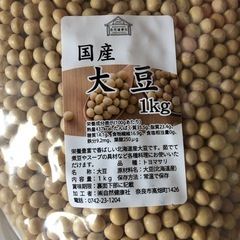 国産大豆　 1キロの画像