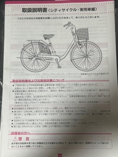 アルベルト　お値下げしました