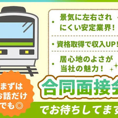 ＼人気の列車見張員募集／月収22万以上可！力仕事や残業ナシ☆資格者・経験者歓迎◎ 株式会社ブルースカイ 相野々の画像