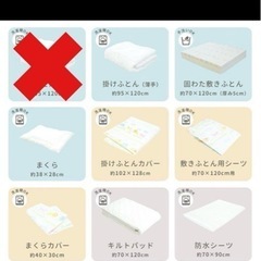 【美品】西川 日本製ベビー布団セット8点の画像