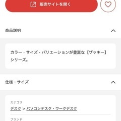 デスクの画像