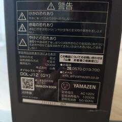 山善　オイルレスヒーターの画像