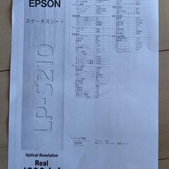 訳あり　EPSONレーザープリンター白黒LP-S210の画像