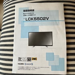 55型薄型液晶テレビの画像