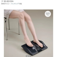 FootFit3 フットフィット3 新品　箱付きの画像