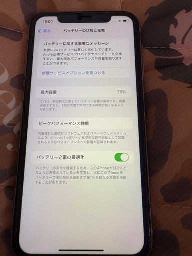 iPhone 11 128G（決まりました）