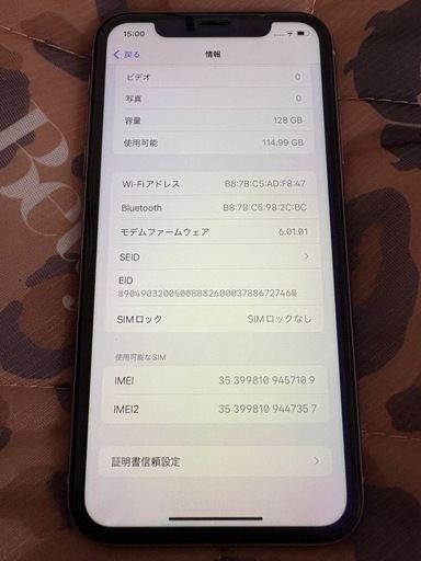 iPhone 11 128G（決まりました）