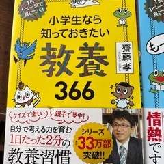 教養366 セットの画像