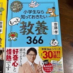 教養366 セットの画像