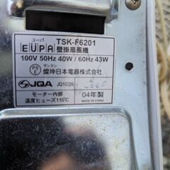 （お話し中）壁掛け扇風機の画像