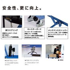 美品  現行モデル O.P.K/をくだ屋技研 LTX-H550-9L キャデ リフトテーブル 最大積載量:550KG 手渡し希望/自社配送可能（配送エリアについてお問い合わせください）の画像