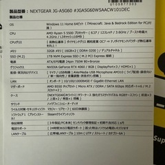 ※最終値下げ　早い者勝ち　マウスコンピュータ　 NEXTGEAR  JG-A5G60  デスクトップゲーミングPCの画像
