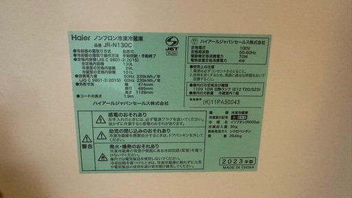 本日13時までのお受渡し限定！ハイアール冷蔵庫130L右開き