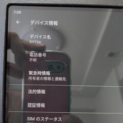 au DIGNO tab  KYT34の画像