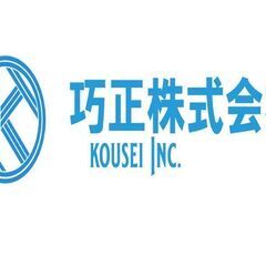 「外壁・屋根・防水まで！八王子の外装工事はおまかせ」巧正株式会社