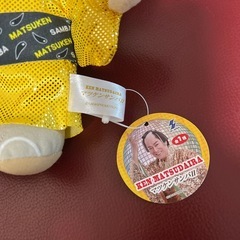 【マツケンサンバ・松平健】ぬいぐるみの画像