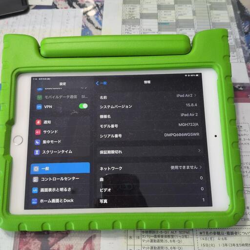 iPad Air2 16G 本体＋ケースのみ (kfdhs) 札幌のドコモ《その他