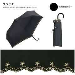Wpc.晴雨兼用　完全遮光日傘の画像