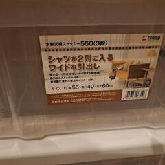 （お話し中）衣装ケースの画像