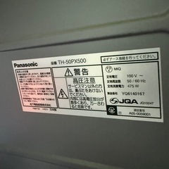 パナソニック ５０インチプラズマテレビの画像