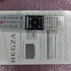 ２０２１年　東芝６５Ｍ５４０Ｘ　ＢＳ４Ｋチューナ搭載　もちろん無線ＬＡＮもの画像