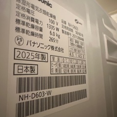 乾燥機　＋乾燥機台　2025 パナソニック　の画像
