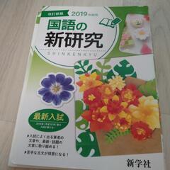 小、中学校用問題集の画像