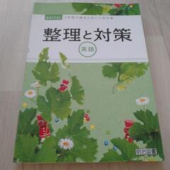 小、中学校用問題集の画像