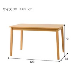 ニトリ　ダイニングテーブルの画像