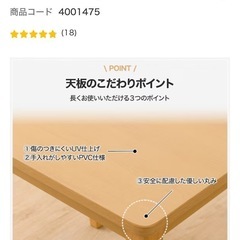 ニトリ　ダイニングテーブルの画像