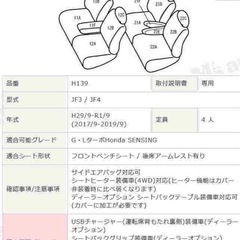 nbox レザーシートカバー　jf3   とラバーカバーの画像