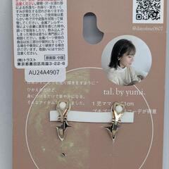 (新品)yumi  PLチェーンイヤリング[淡金]の画像