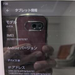 d-41A docomo タブレット（本体のみ）の画像