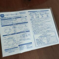 ミッキー歩行器の画像