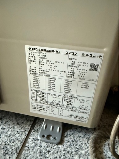 ダイキン　業務用エアコン