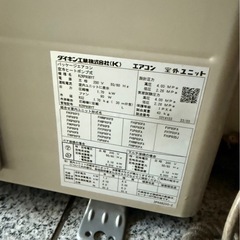 ダイキン　業務用エアコンの画像