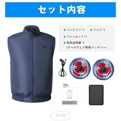 ファン付き作業服の画像