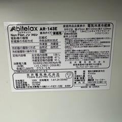取引成立　Abitelax 冷蔵庫　AR-143Eの画像