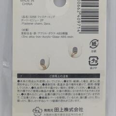 (新品)ファスナートップビジュー2P[チェリー ホワイト]の画像