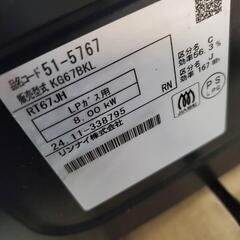 ガス台の画像