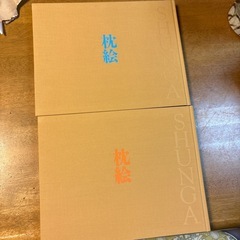 浮世絵揃物　上下の画像