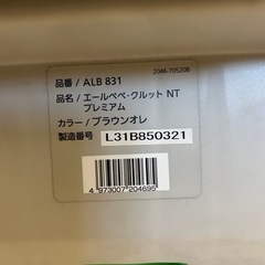AILEBEBE エールベベ チャイルドシートの画像