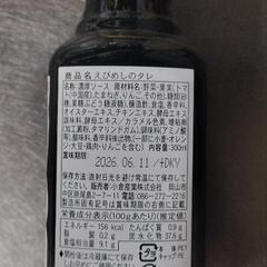 えびめしのもとの画像