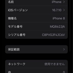 iPhone8  
の画像